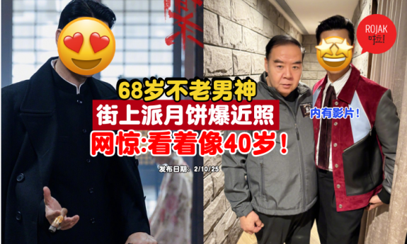 hongkong-actor-RayLui-old-handsome