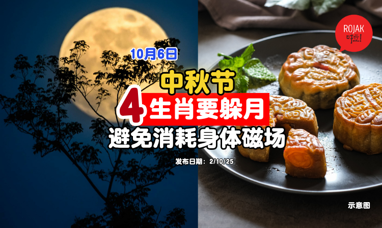 mooncake-festival-4-zodiac-duoyue-