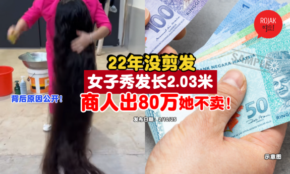 super-long-hair-reject-to-sell-