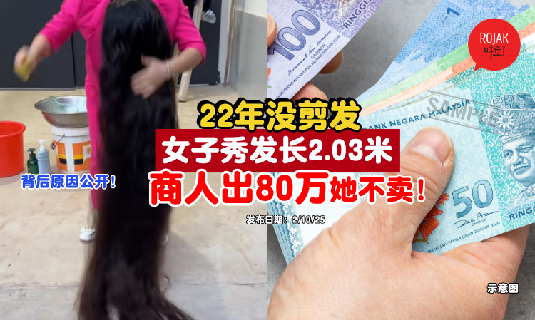 super-long-hair-reject-to-sell-