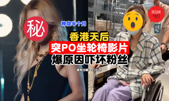 SammiCheng-disappeared-reason-injured