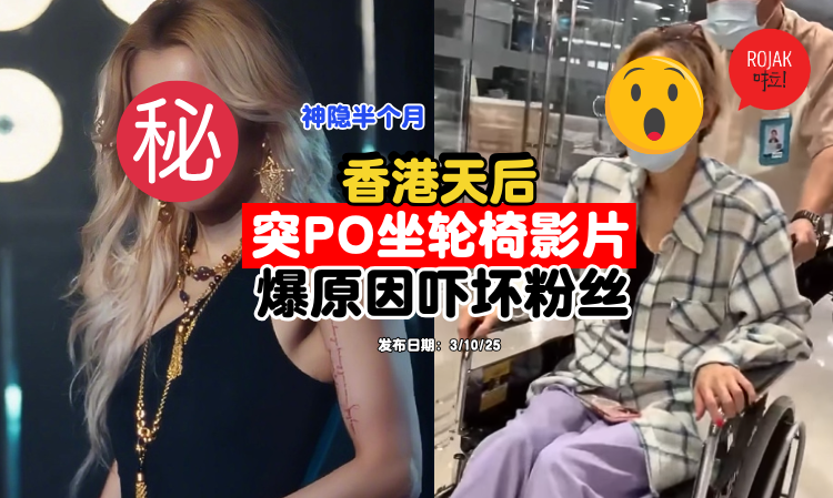 SammiCheng-disappeared-reason-injured