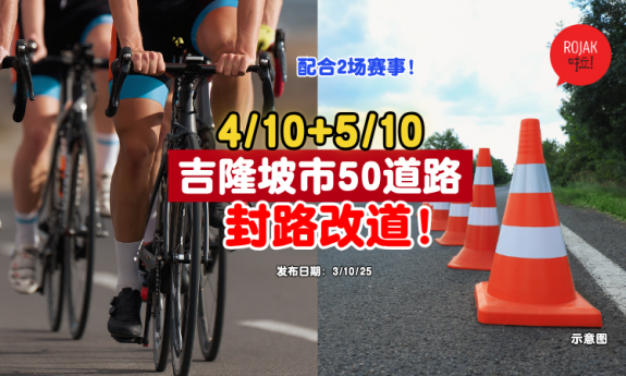 KL-road-closure-road-trip-run-event