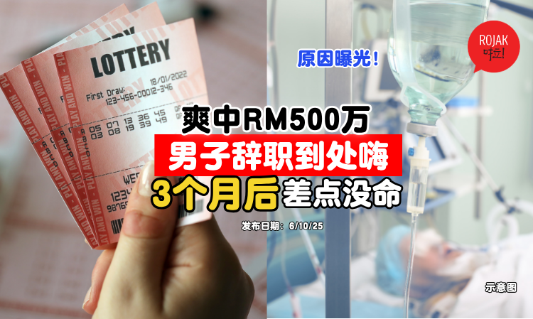 man-win-lottery-health-problem