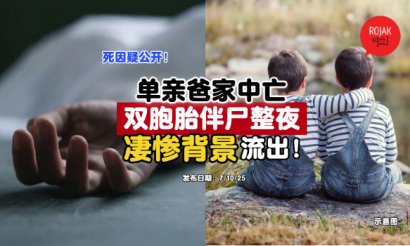 father-passes-away-twins-thought-he-is-sleeping