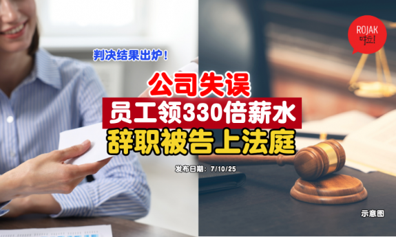 company-salaries-mistake