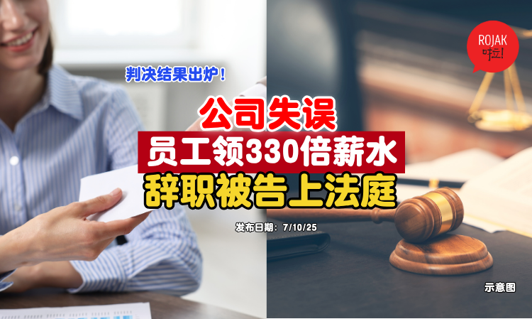 company-salaries-mistake