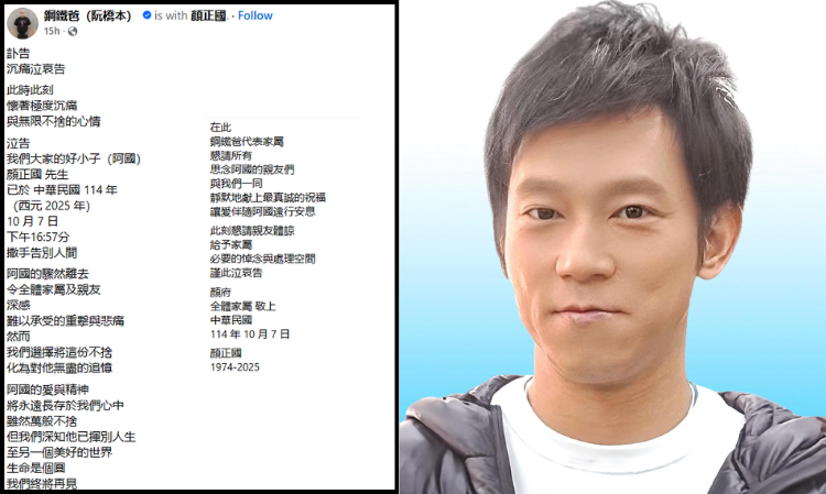 Yen-Cheng-kuo-passes-away-t