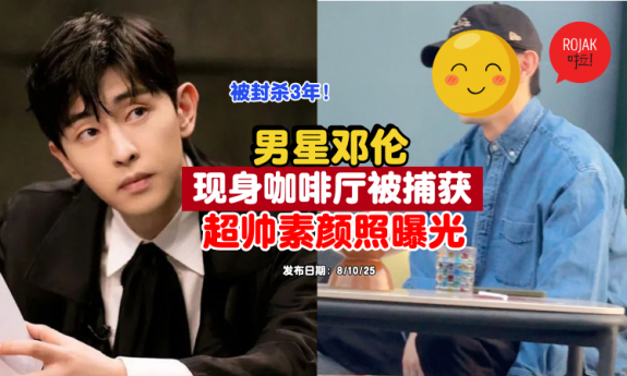 denglun-recent-photo-handsome
