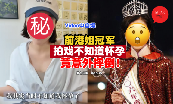 Aimee-Chan-pregnant-fell-down