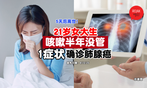 cough-lung-cancer