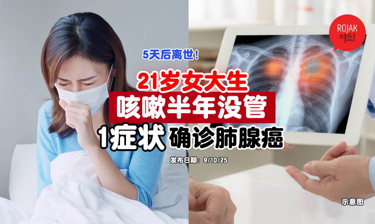 cough-lung-cancer