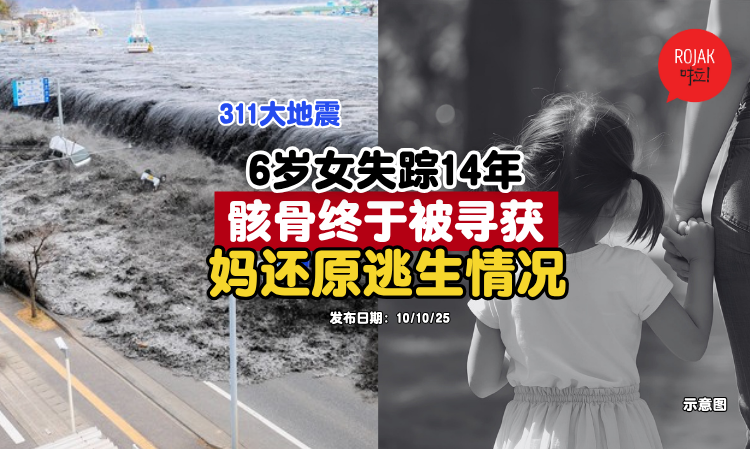 japan-311-earthquake-found-body