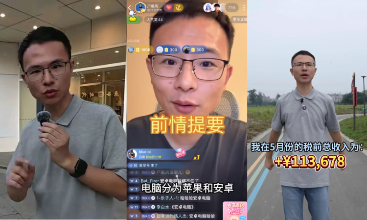 china-3-Internet-celebrity-blacklist