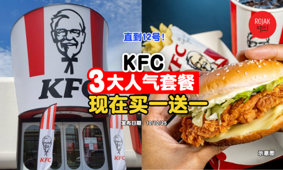 kfc-october-members-day-offer