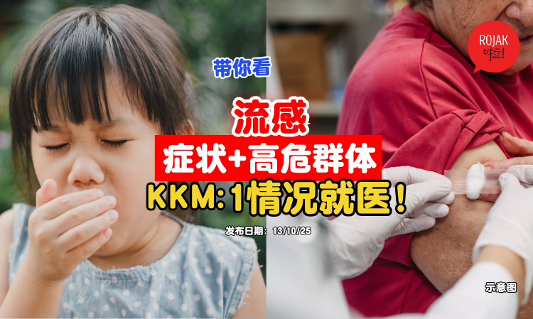 kementerian-kesihatan-malaysia-things-to-know-about-influenza-