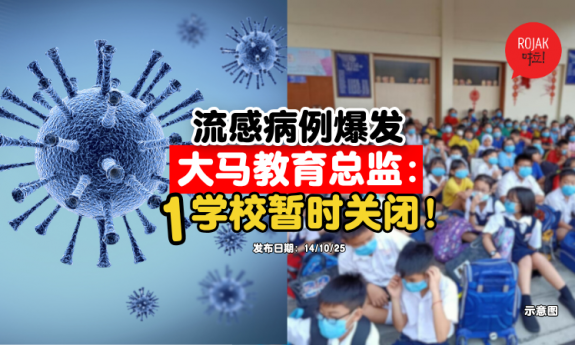 Malaysia-influenza-schools-closed-