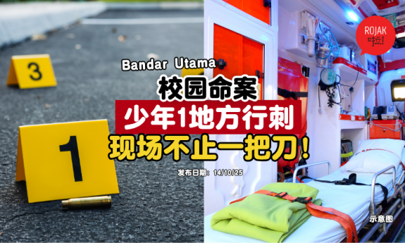 bandar-utama-tikam-kes-details-weapon