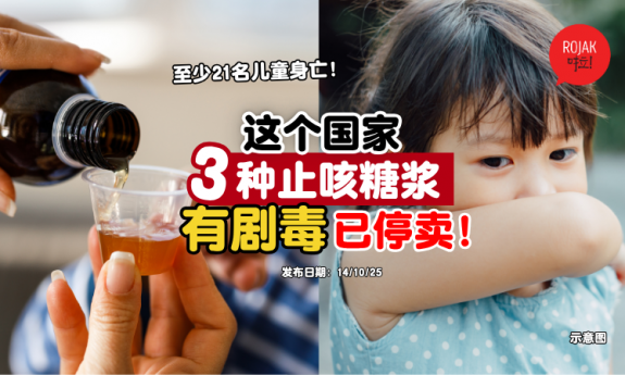 who-india-cough-syrup-linked-to-death-