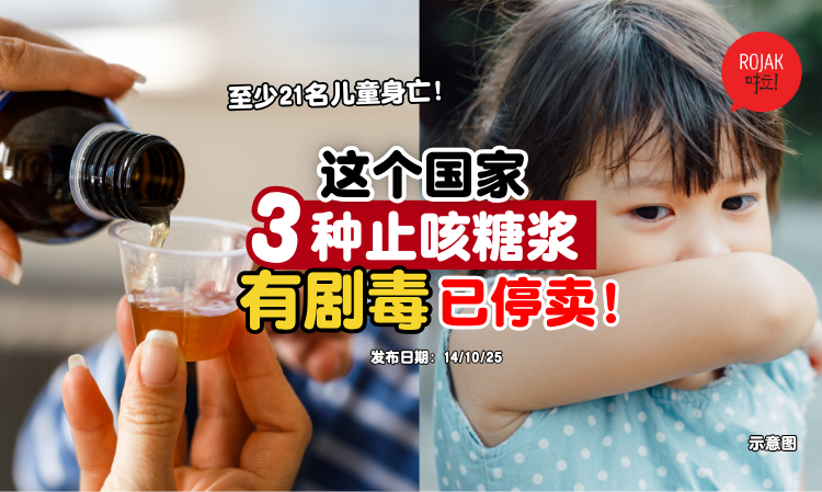 who-india-cough-syrup-linked-to-death-