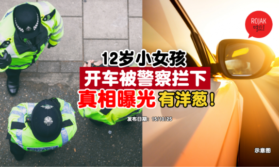 small-girl-drive-just-to-save-her-pet-