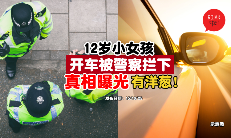 small-girl-drive-just-to-save-her-pet-