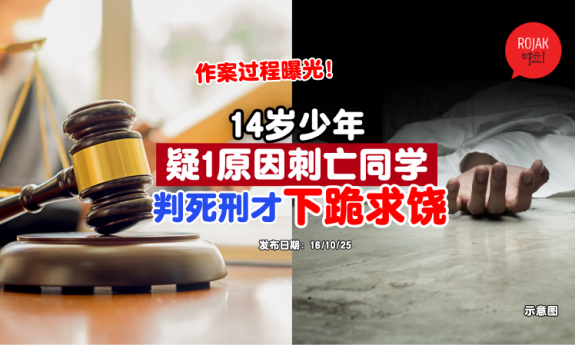 china-case-tikam-capital-punishment