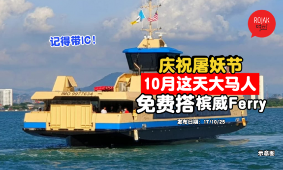 deepavali-free-ferry-fare