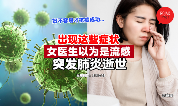 influenza-Pneumonia-singapore-doctor