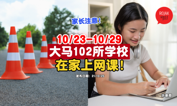 102-schools-KualaLumpur-Selangor-PdPR-BDR