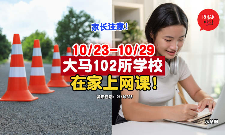 102-schools-KualaLumpur-Selangor-PdPR-BDR