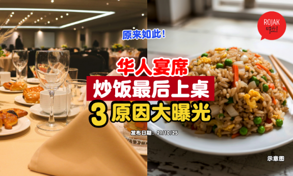 Banquet-nasi-goreng-serve-last