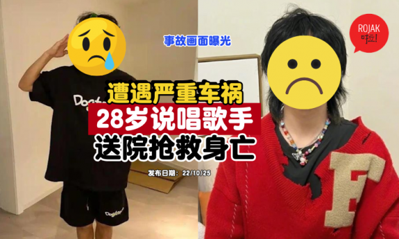 china-rapper-accident-dead