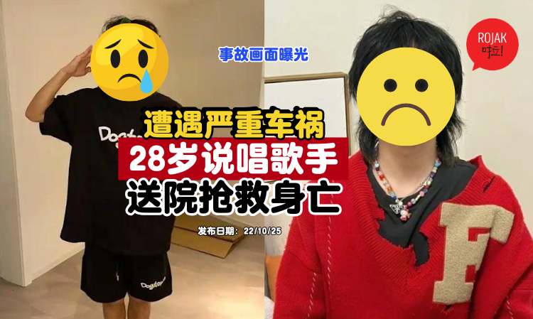 china-rapper-accident-dead