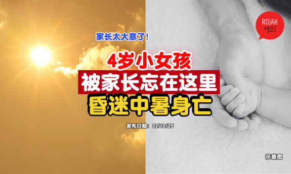 kid-left-inside-car-heatstroke