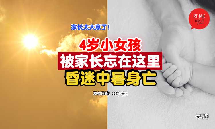 kid-left-inside-car-heatstroke