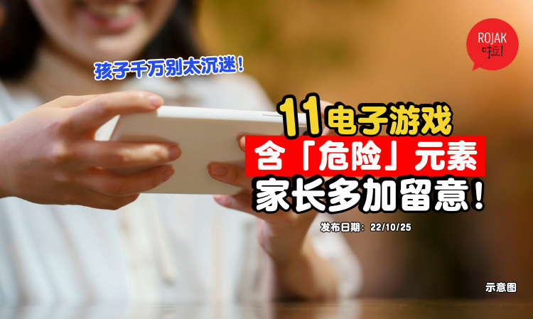 11-mobilephone-games-banned-student