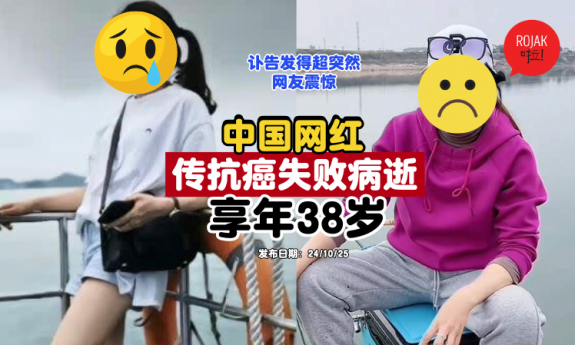 china-douyin-kol-passes-away-aged-38