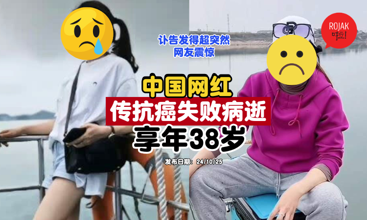 china-douyin-kol-passes-away-aged-38