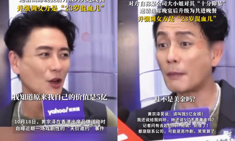 bosco-wong-relationship-wealthy-girl-