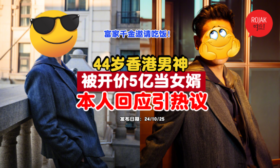 bosco-wong-relationship-wealthy-girl
