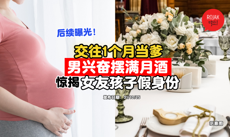 couple-pregnant-girlfriend-fake