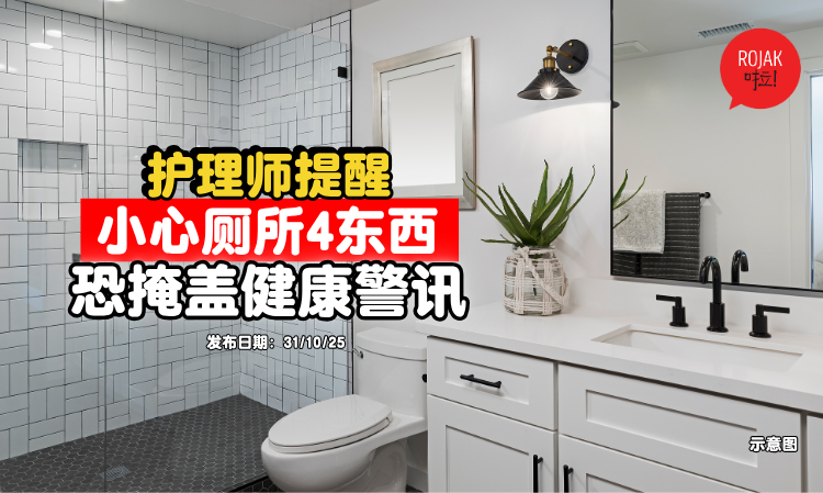 toilet-4-things-might-affect-health-
