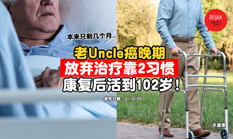 old-man-lung-cancer-1-way-selfcure-