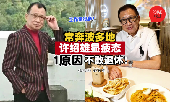 BenzHuiSiuHung-work-hard-do-not-want-to-retire