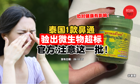 thailand-herbal-inhalers-health-warning