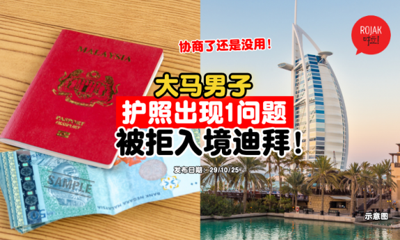 passport-name-not-allowed-travel-dubai-