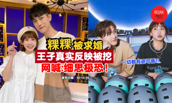 guoguo-marriage-proposal-wangzi-reaction