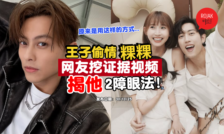 wangzi-guoguo-ways-to-hide-relationship