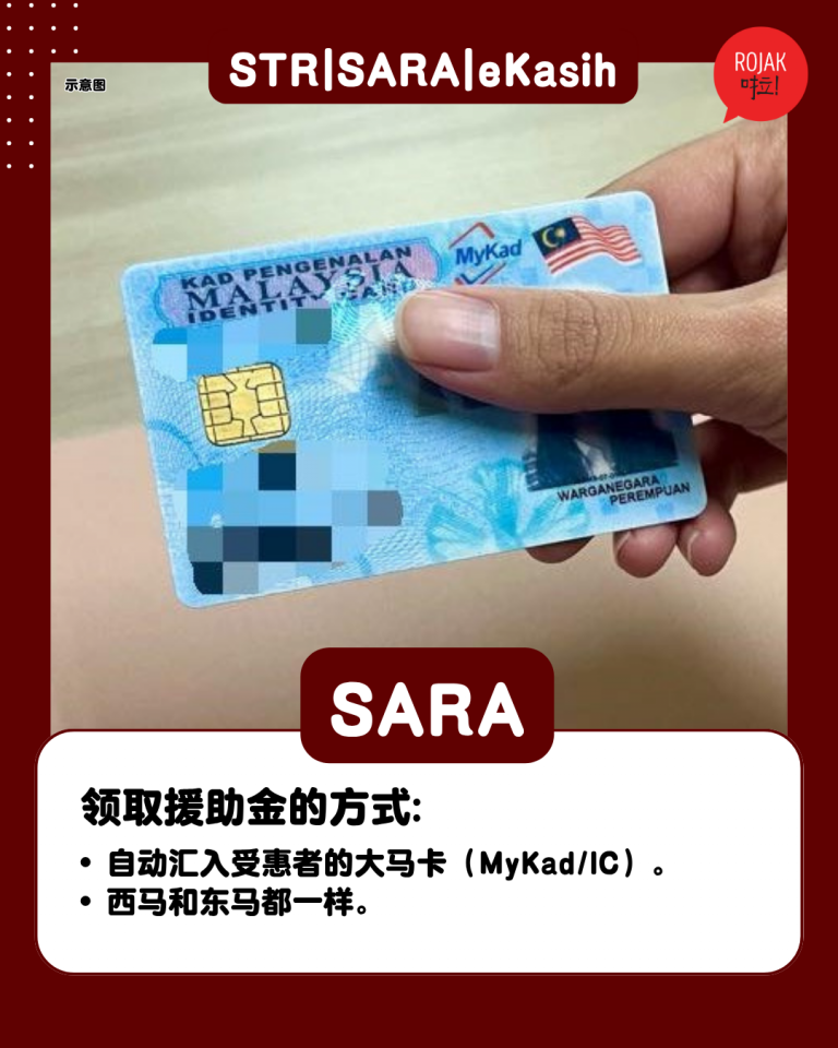 str-sara-ekasih-aid-difference